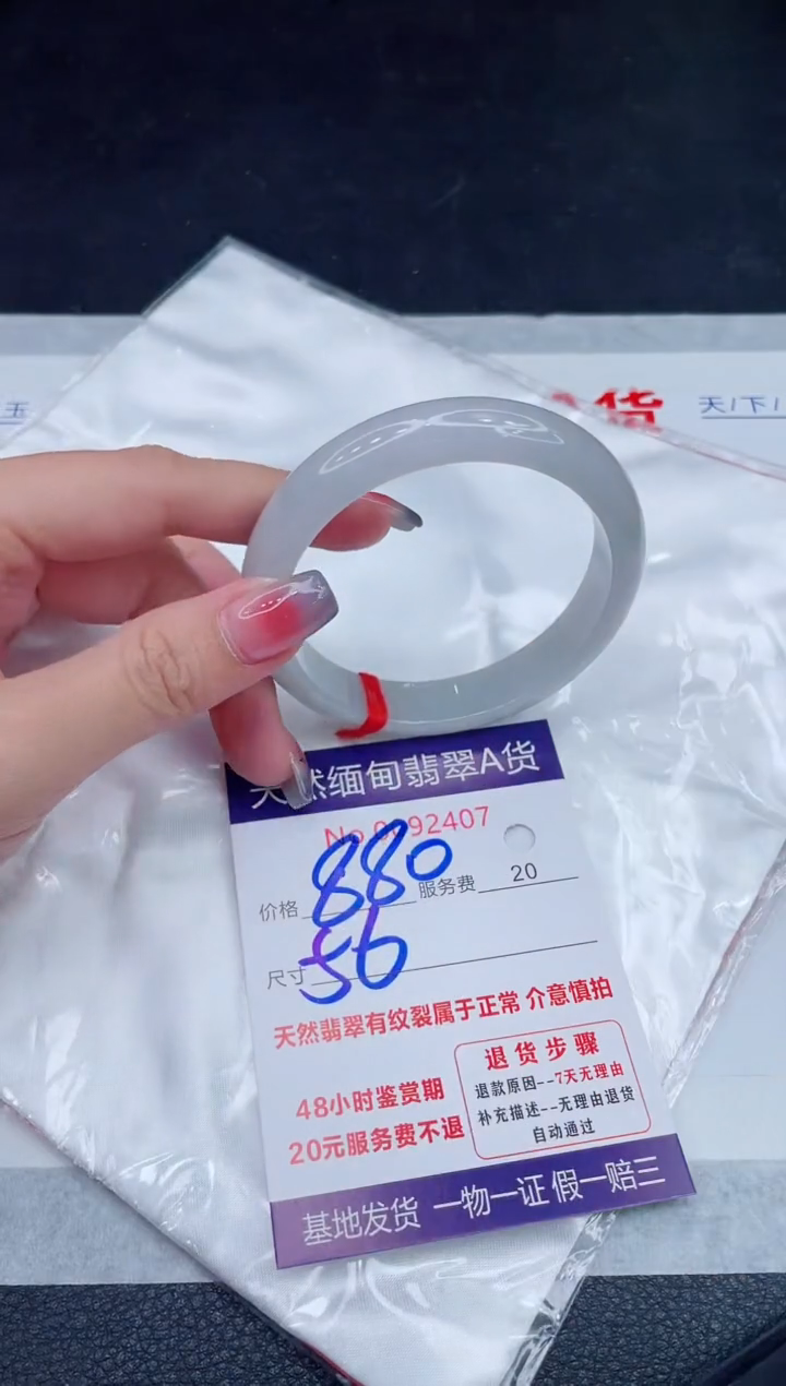 未镶嵌手镯翡翠880.00