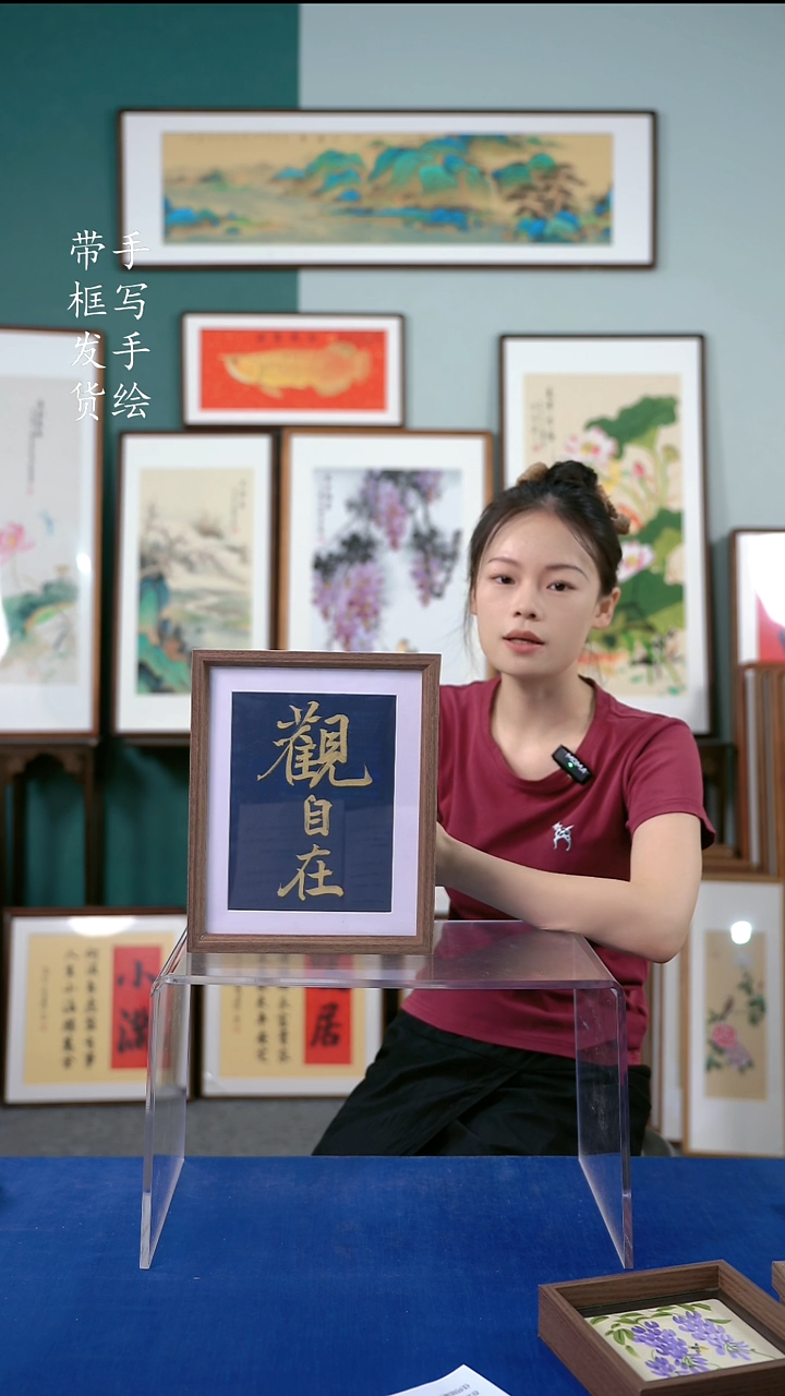 书法23*28观自在