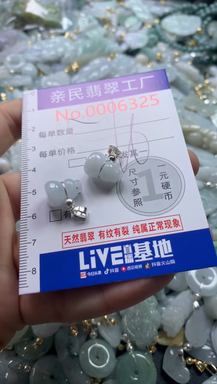 【闪购商品】翡翠吊坠(不含链)未镶嵌6325