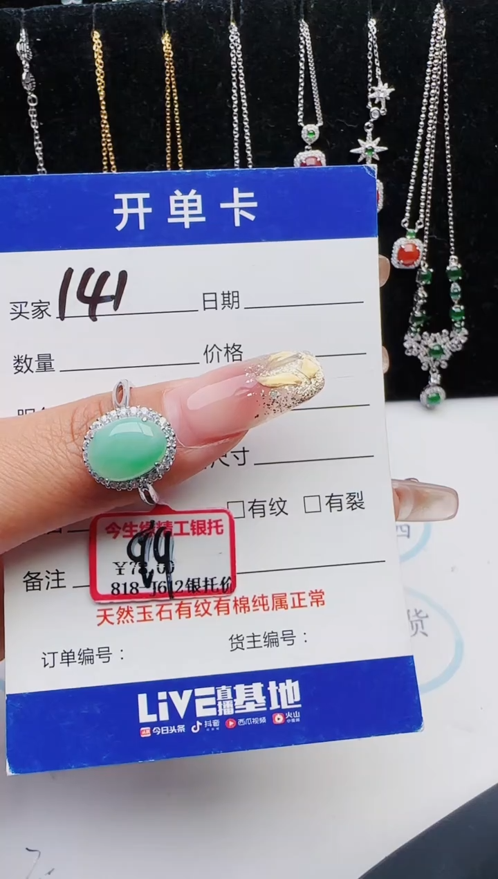 【闪购商品】翡翠戒指银S925镶嵌11111111