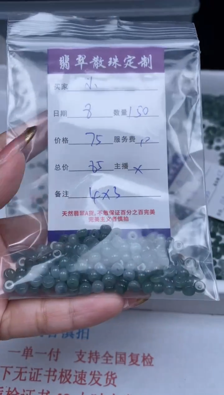 【闪购商品】翡翠颈饰未镶嵌贞城散珠批发DIY
