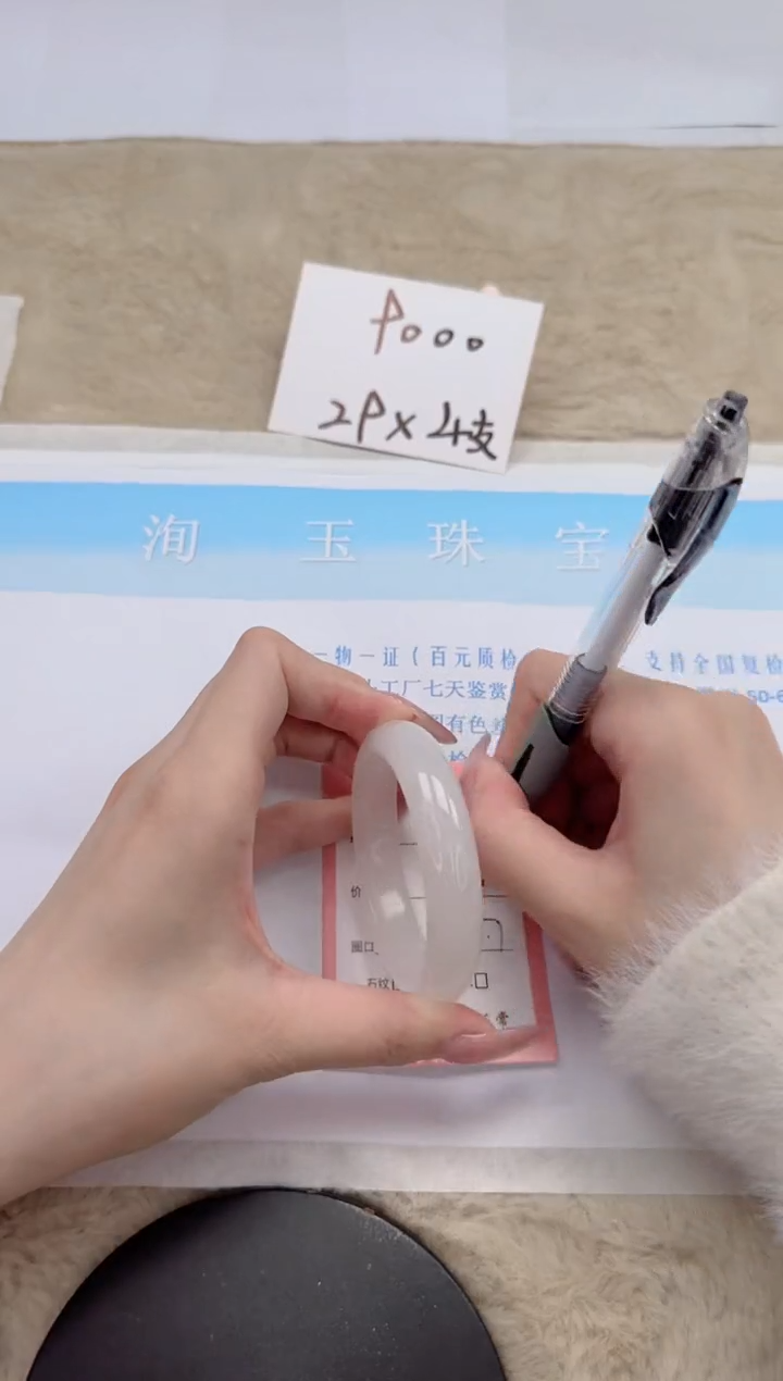 【闪购商品】石英质玉手镯未镶嵌109-52.7