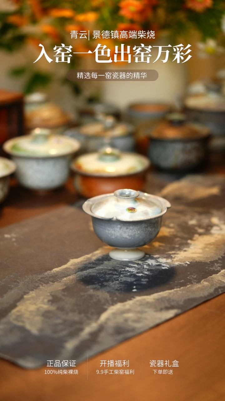 963青云柴烧手工裸烧茶器