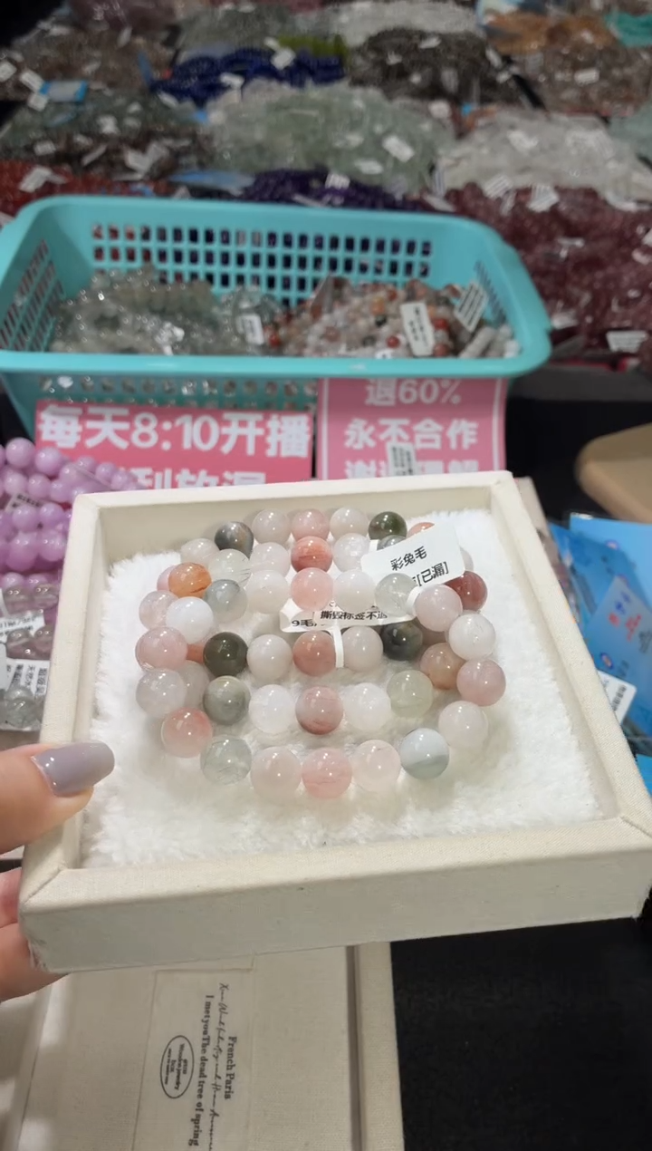 未镶嵌手链水晶115号 3条多样性发一L  11+