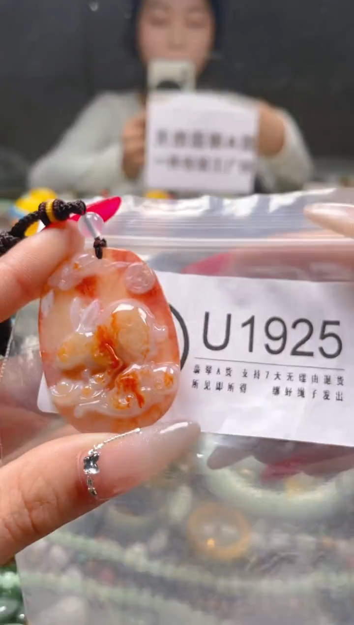 【闪购商品】翡翠颈饰未镶嵌/U/翡翠A货一图一物