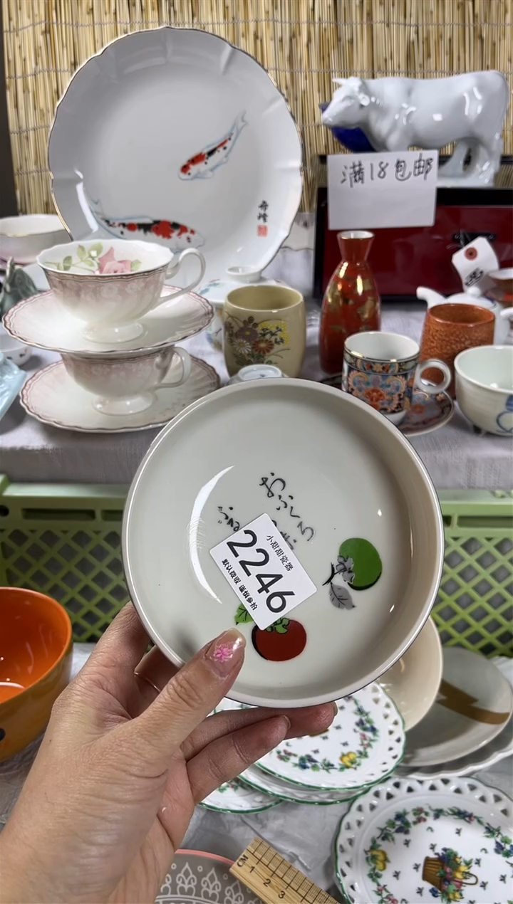 【闪购商品】碟               2246