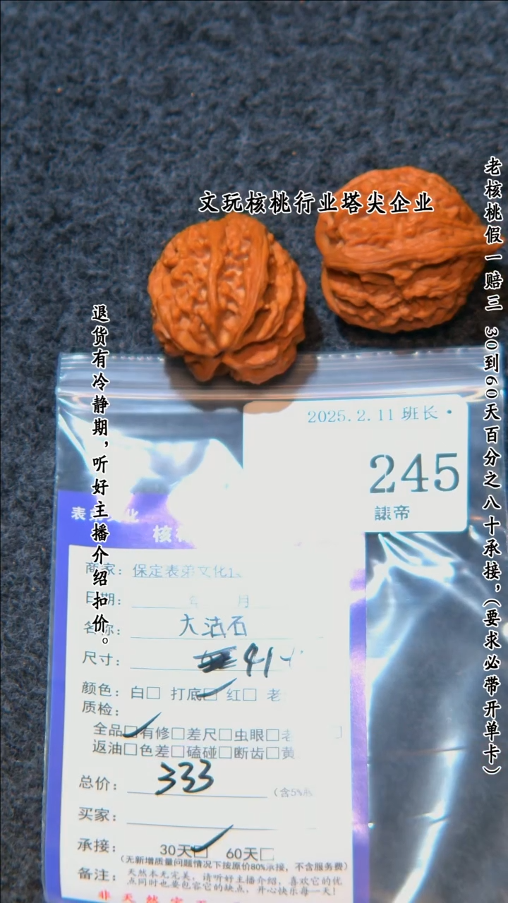【闪购商品】文玩核桃把件245大沽石