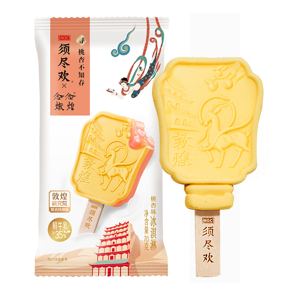 临期捡漏拍一发三伊利爱马仕须尽欢寻桃杏不知春（2025年1月中旬生产）