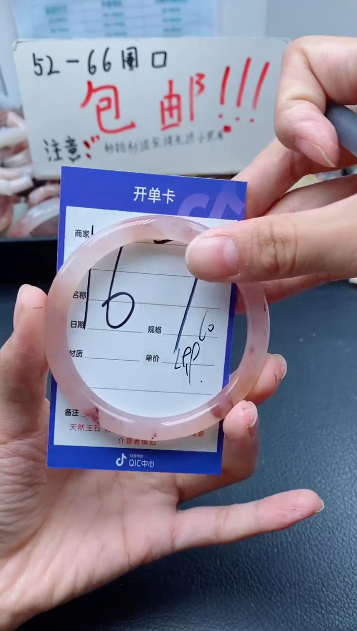 【闪购商品】石英质玉手镯未镶嵌167-60