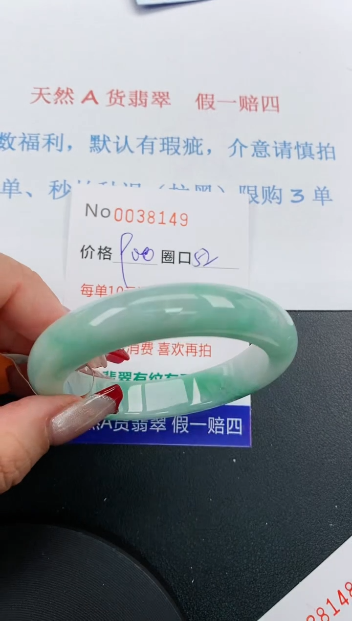 【闪购商品】翡翠手镯未镶嵌天然A货翡翠未镶嵌0038149