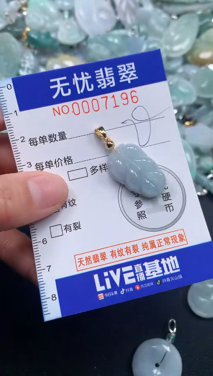 颈饰未镶嵌翡翠7196