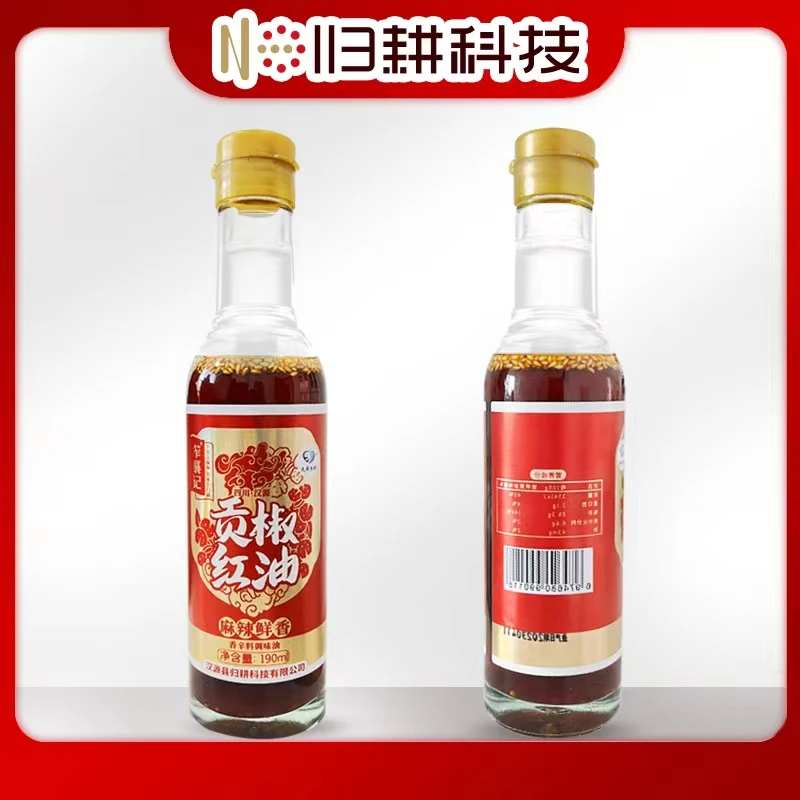 笮襄记贡椒红油190ml*2瓶