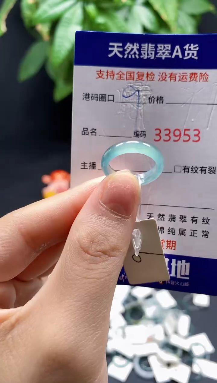 翡翠戒指未镶嵌天然翡翠戒圈3953