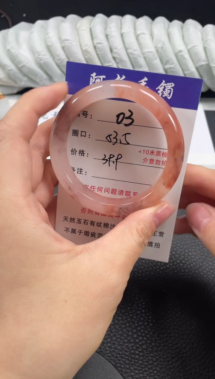 石英质玉未镶嵌手镯53.5