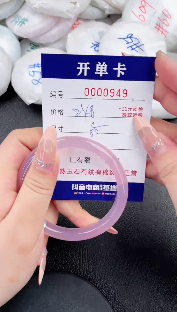 玛瑙/玉髓手镯未镶嵌949