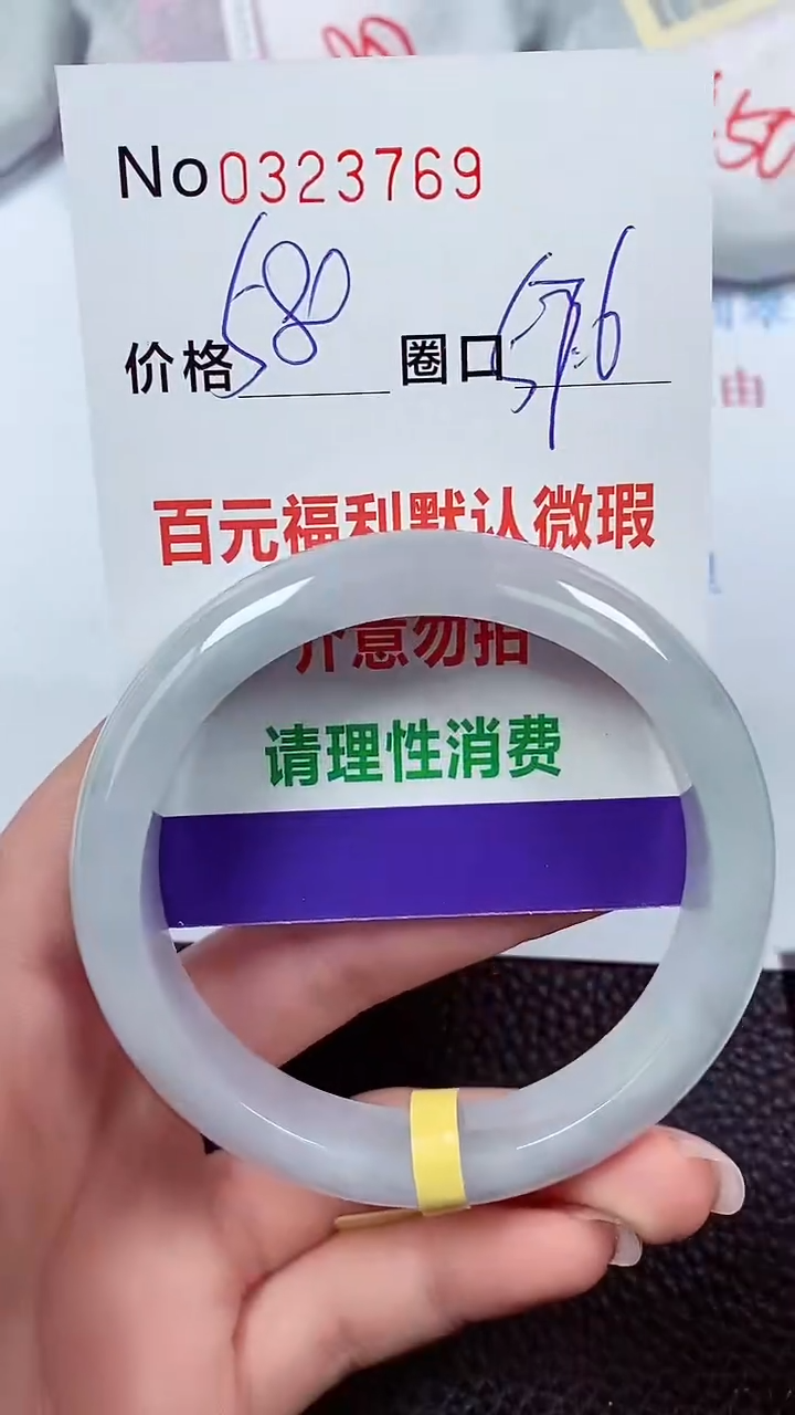 【闪购商品】翡翠手镯未镶嵌00323769
