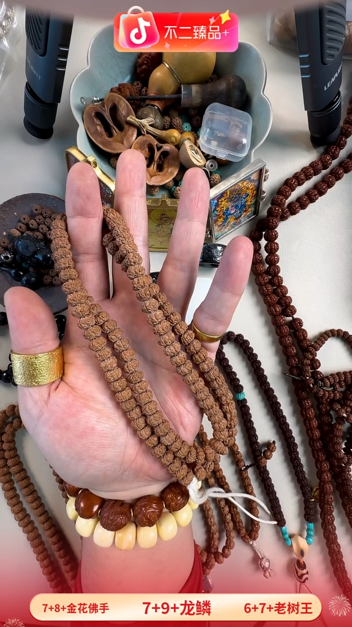 吊坠金刚菩提飞碟双龙108