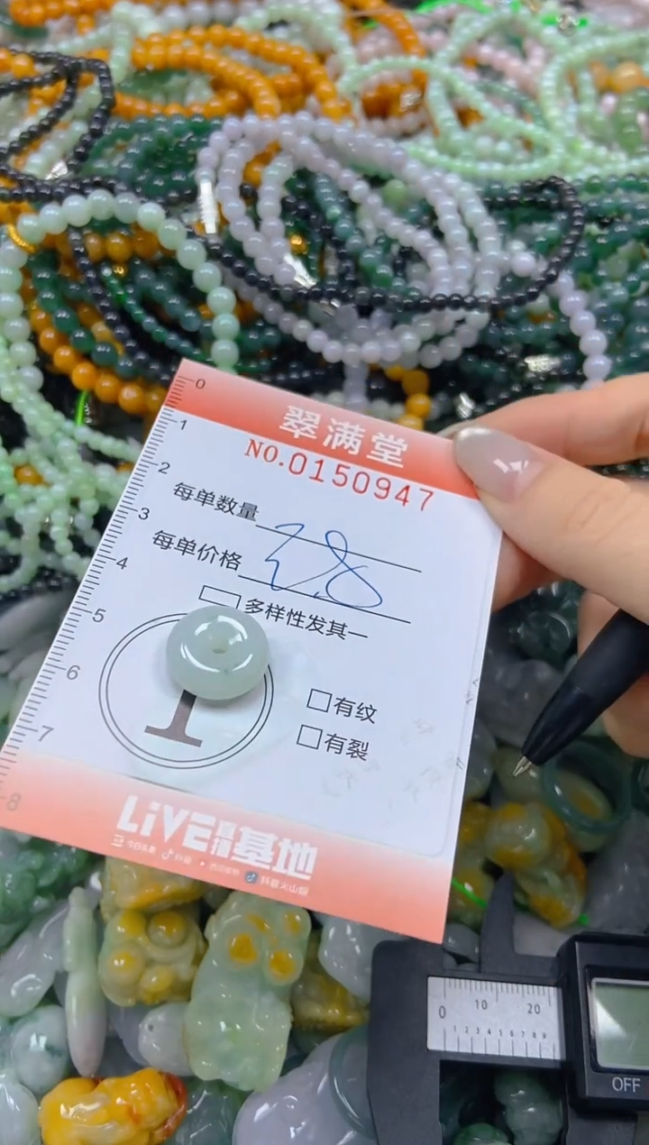 翡翠未镶嵌颈饰闪购0150947