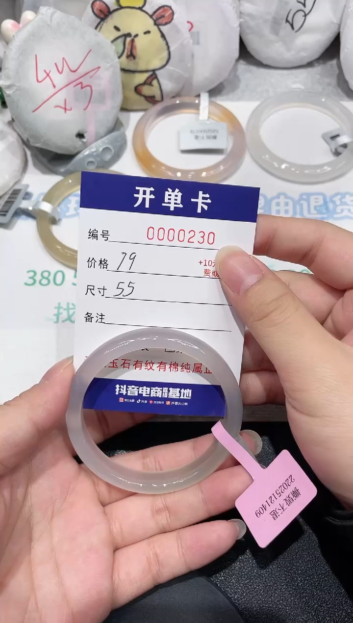 【闪购商品】玛瑙/玉髓手镯未镶嵌230