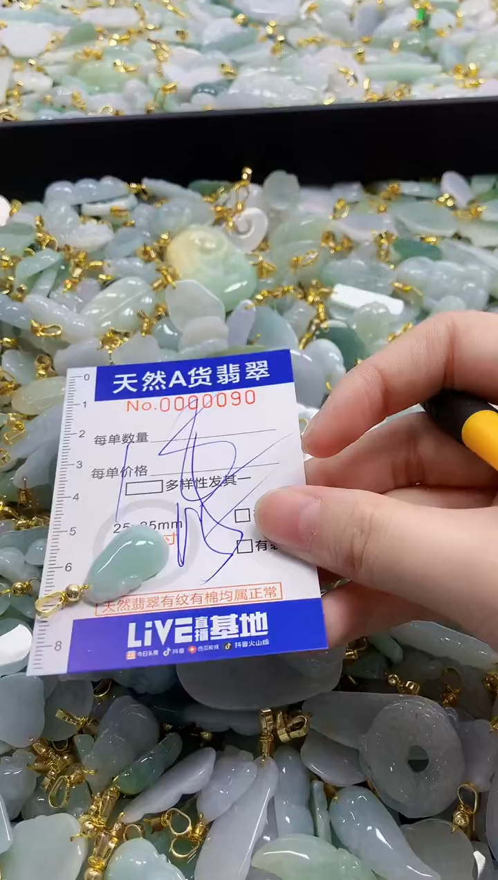 颈饰未镶嵌翡翠天然A货翡翠