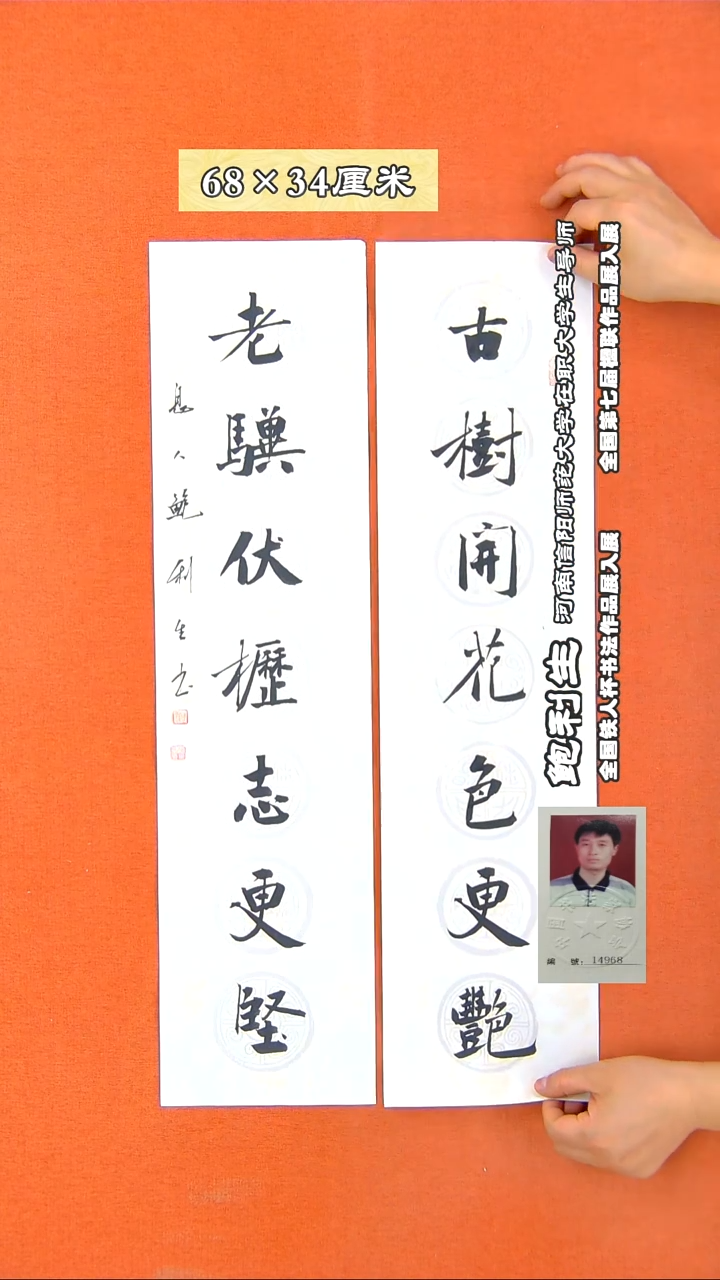 书法386X鲍利生书法作品