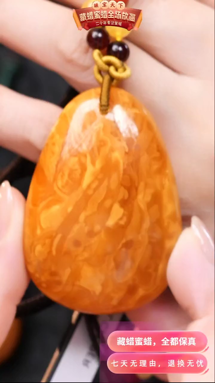 【闪购商品】蜜蜡颈饰未镶嵌0800天然蜜蜡琥珀假一罚四
