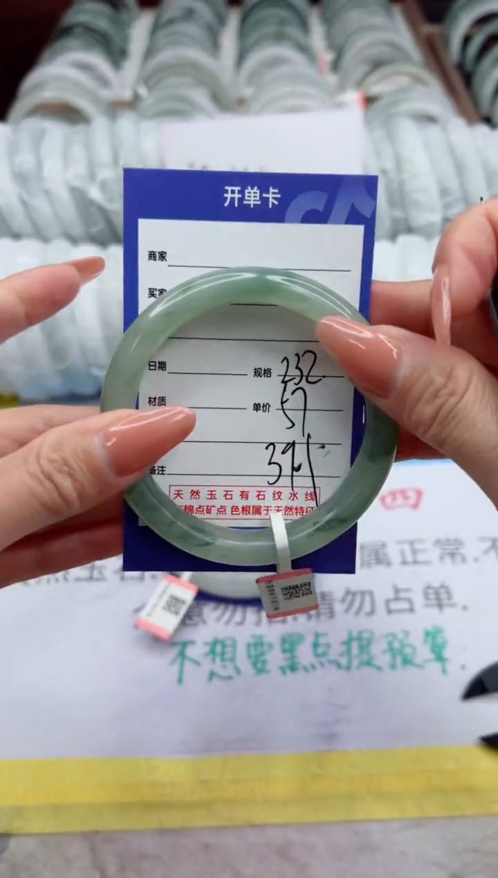 【闪购商品】石英质玉手镯未镶嵌232