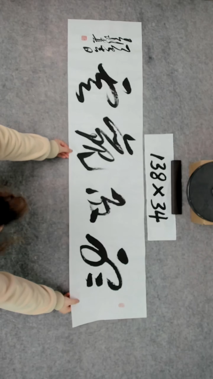 书法吕老师书法作品