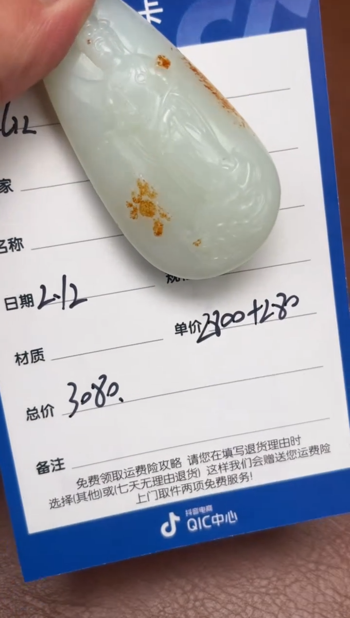 【闪购商品】和田玉2.12GZ多样性拍一发一未镶嵌96