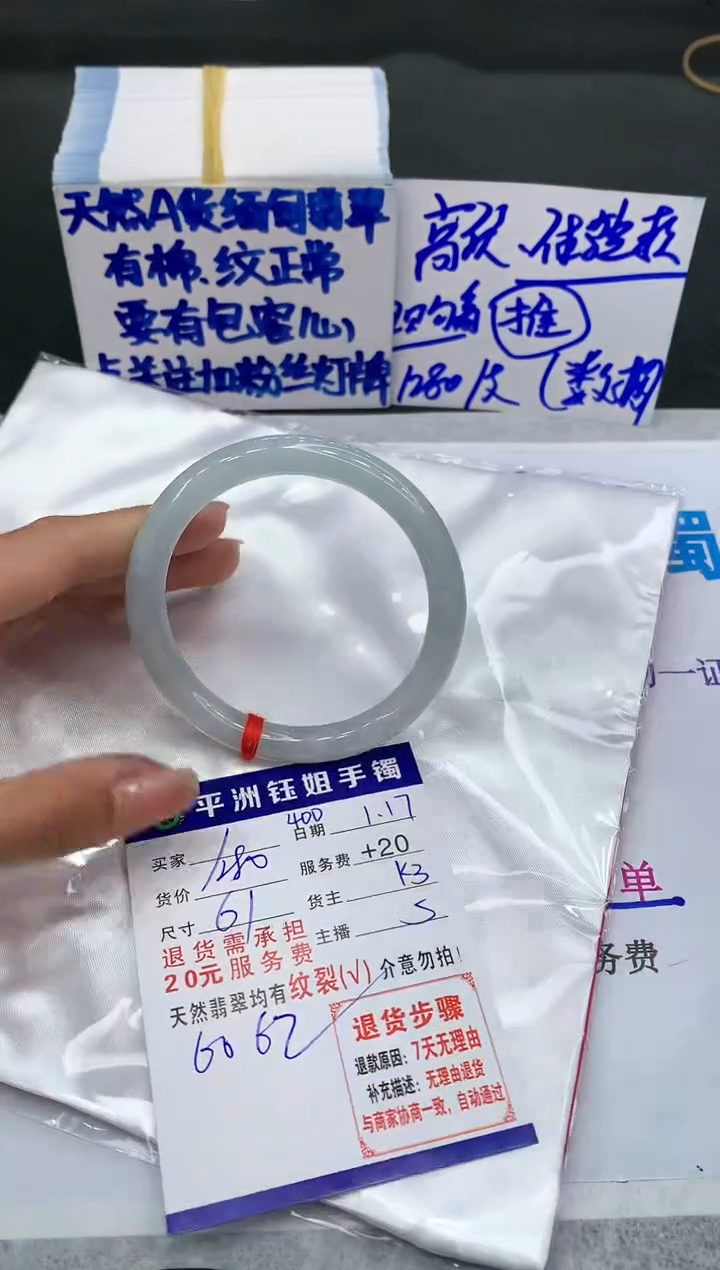 【闪购商品】翡翠手镯未镶嵌111111111111