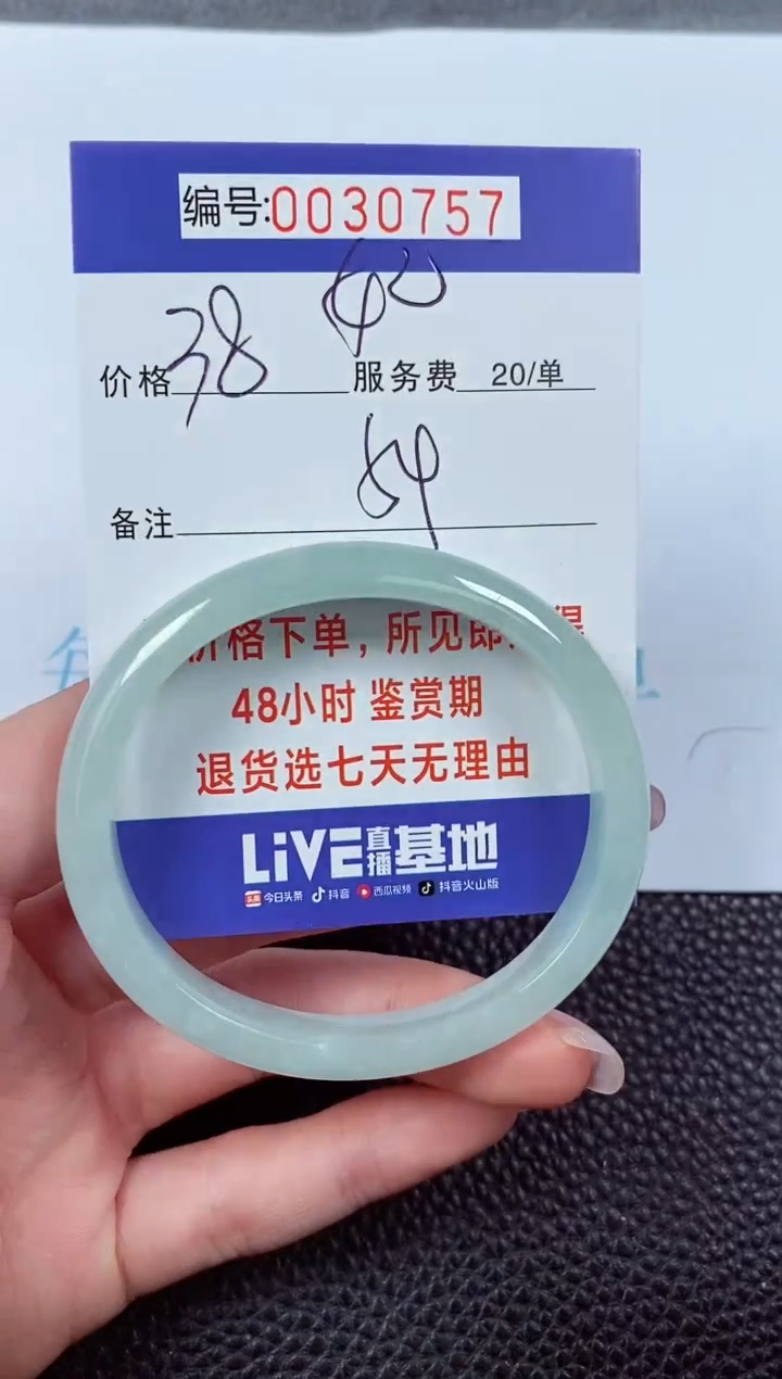 【闪购商品】翡翠手镯未镶嵌00030757