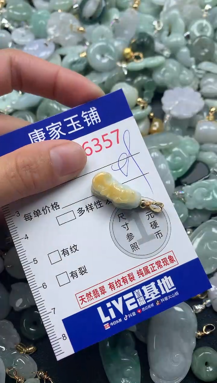 吊坠(不含链)未镶嵌翡翠6357