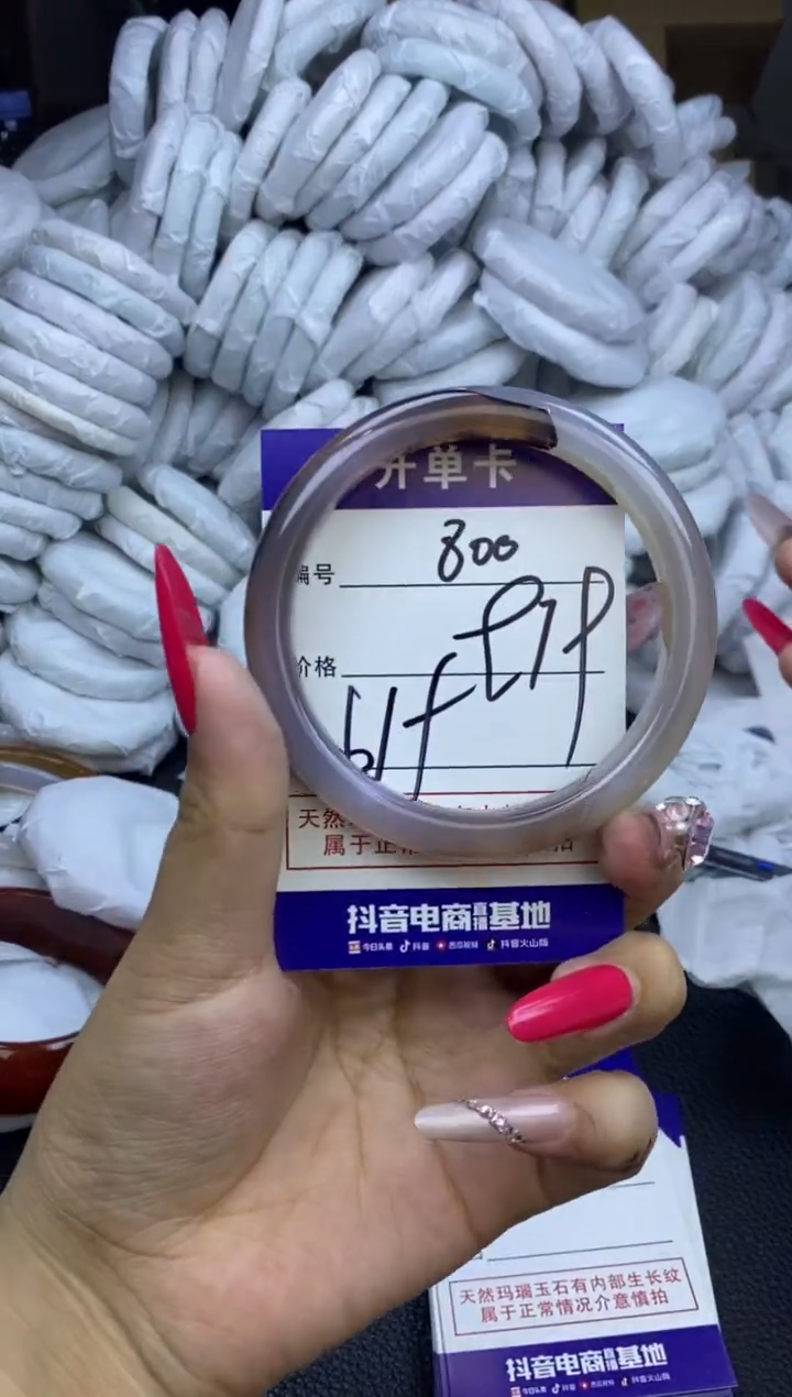 玛瑙/玉髓手镯未镶嵌800