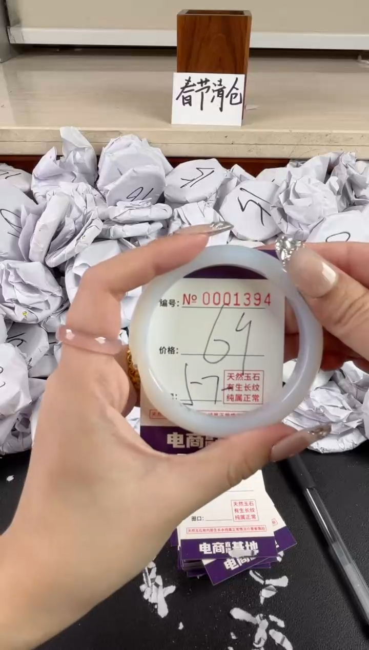 【闪购商品】玛瑙/玉髓手镯未镶嵌1394