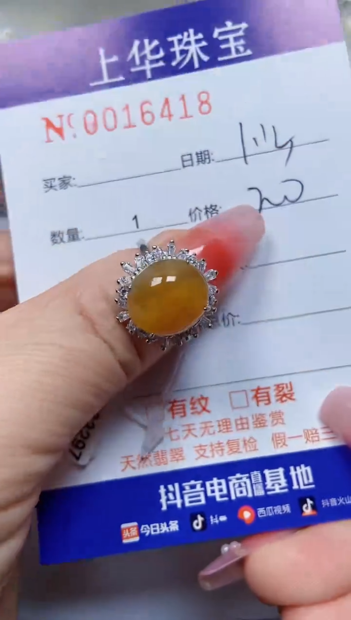 【闪购商品】翡翠戒指银S925镶嵌16418