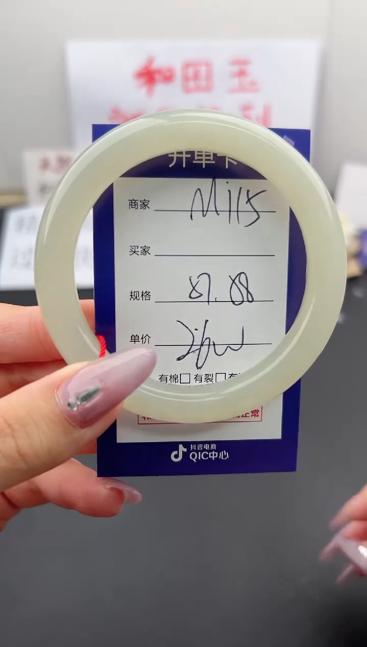 【闪购商品】和田玉手镯未镶嵌微色差M115
