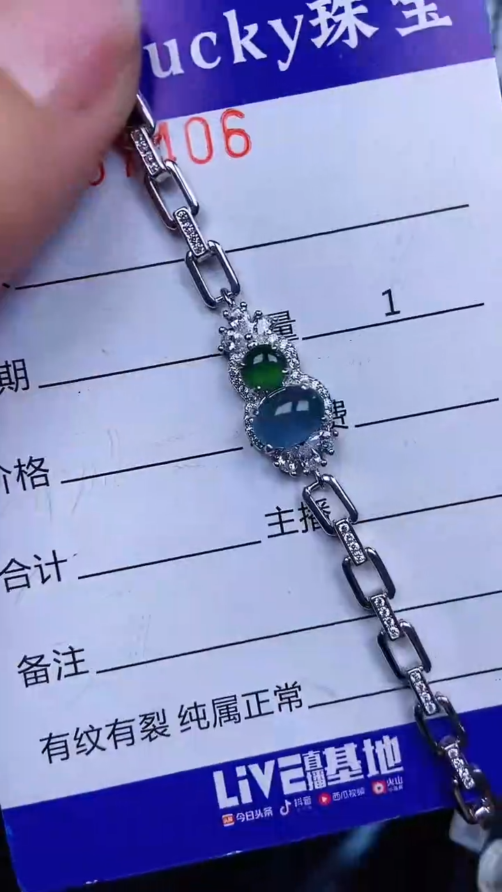 颈饰银S925镶嵌翡翠7406