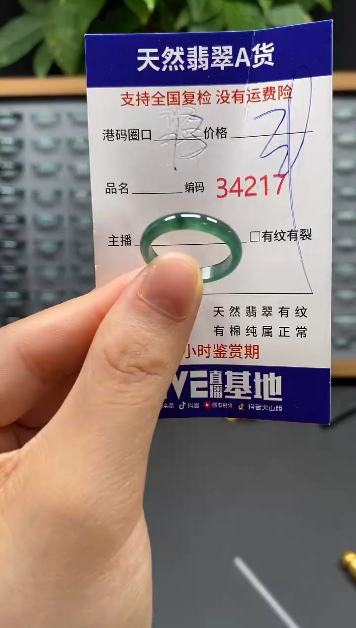 翡翠戒指未镶嵌天然翡翠戒圈4217
