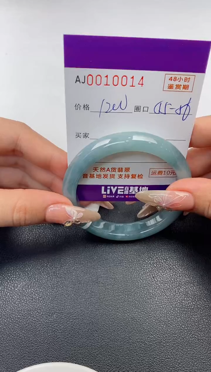 【闪购商品】翡翠手镯未镶嵌天然A货翡翠