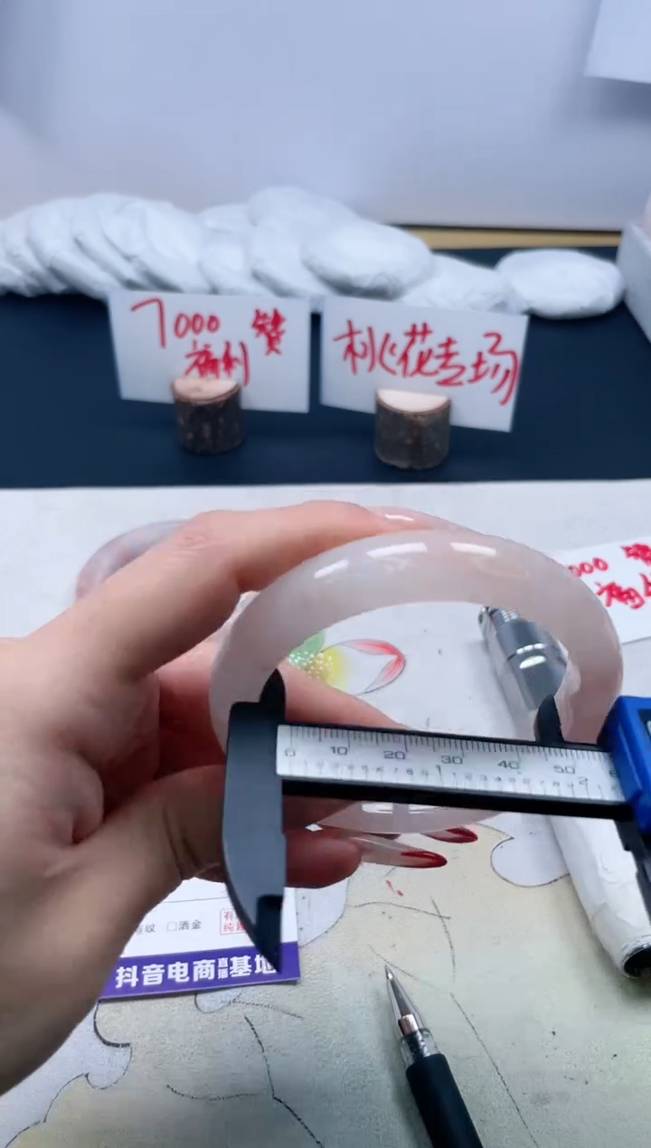 【闪购商品】石英质玉手镯未镶嵌68/59.2
