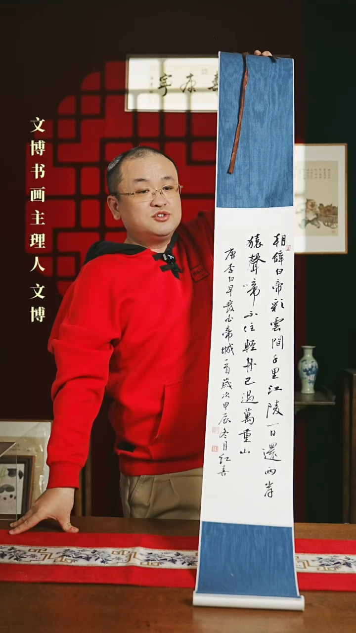 【闪购商品】书法书法卷轴17*110朝辞白帝彩云间4