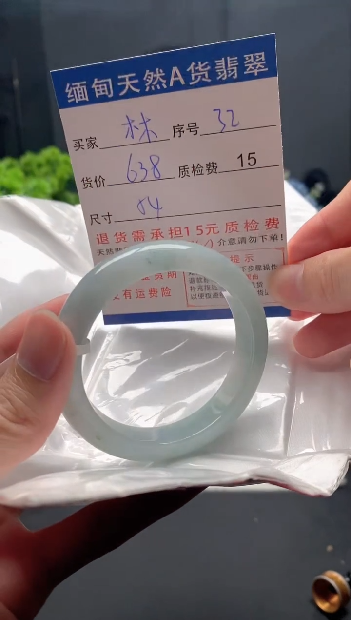 未镶嵌手镯翡翠木***木32缅甸天然A货翡翠需包容瑕疵，介意慎拍