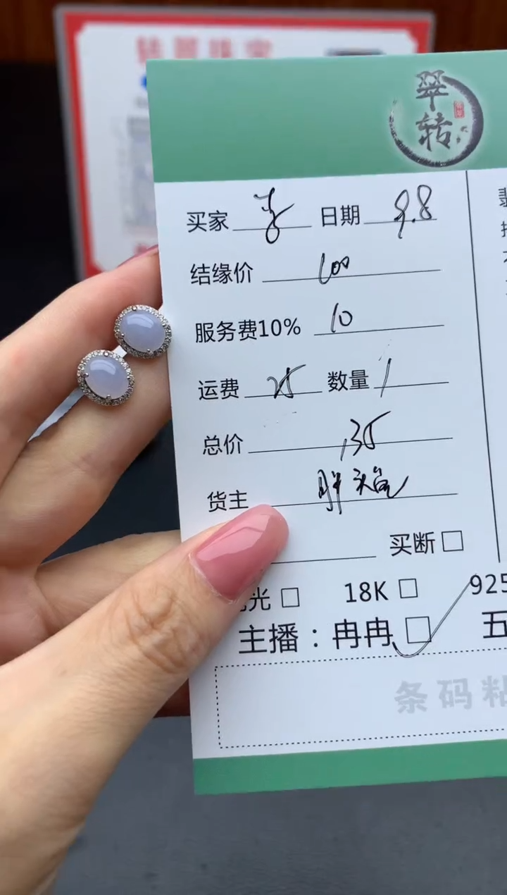 银S925镶嵌挂件翡翠李****发耳饰