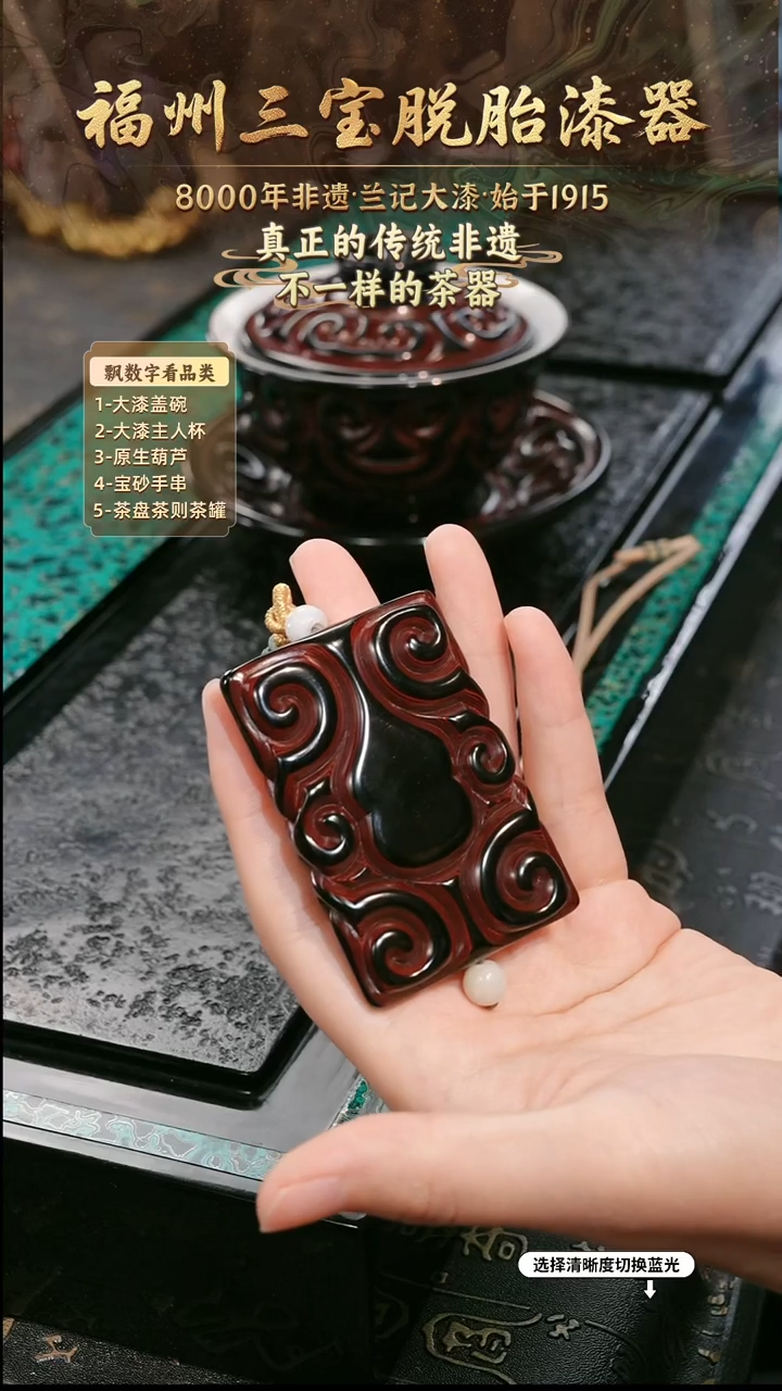 兰记手工漆器-一物一拍 以商品图片为主