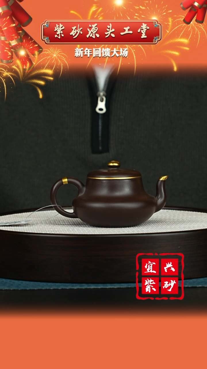 【闪购商品】紫砂茶壶宜兴紫砂茶壶