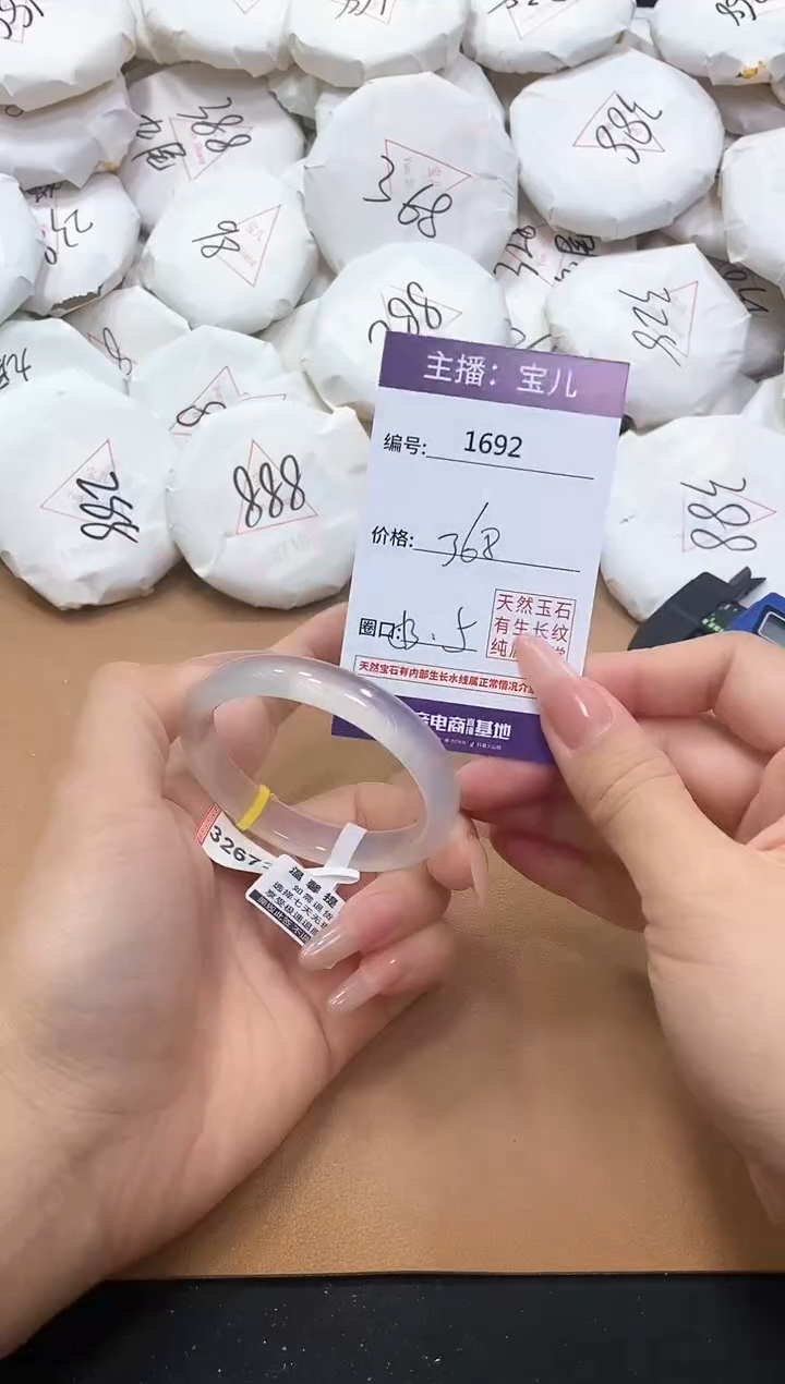 【闪购商品】玛瑙/玉髓手镯未镶嵌1692