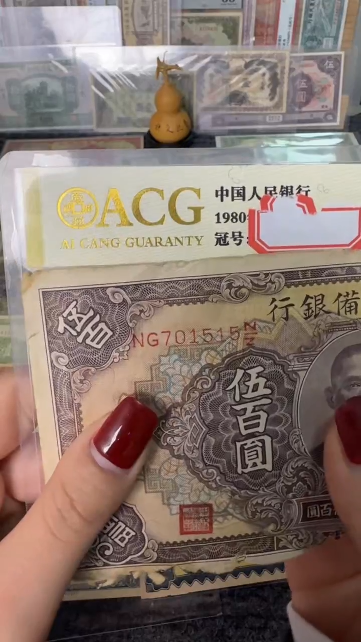 纸701515  面值500元    