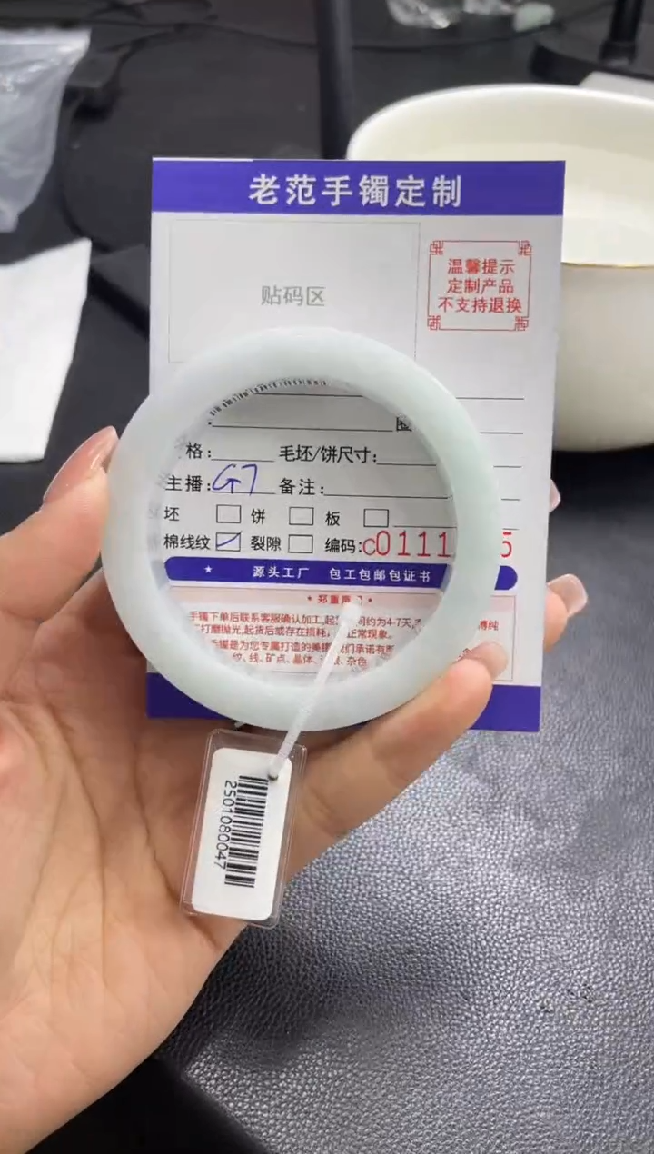 【闪购商品】定制翡翠手镯未镶嵌手镯