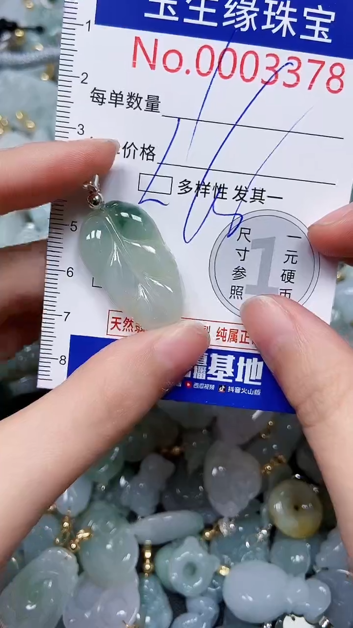 【闪购商品】翡翠颈饰未镶嵌闪购00003378