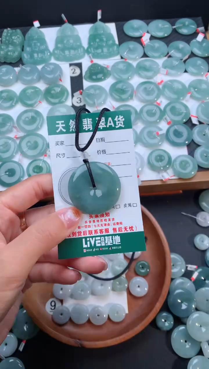 【闪购商品】翡翠颈饰未镶嵌天然翡翠平安扣